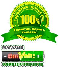 omvolt.ru Стабилизаторы напряжения для частного дома и коттеджа в Бердске